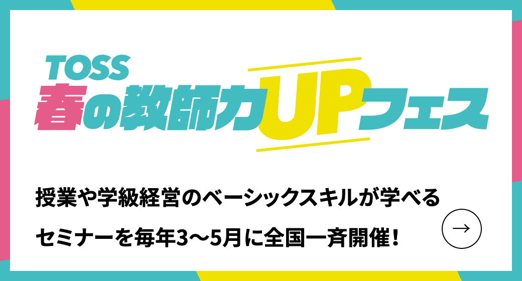 春フェス